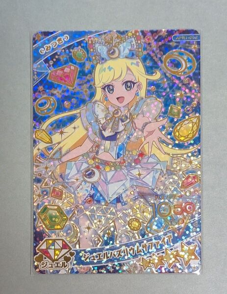 ひみつのアイプリリング1弾 ジュエルバズリウムサファイア※おまけ付き