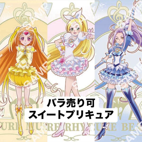 プリキュアオールスターズクリアファイルコレクションvol.4 3点セット