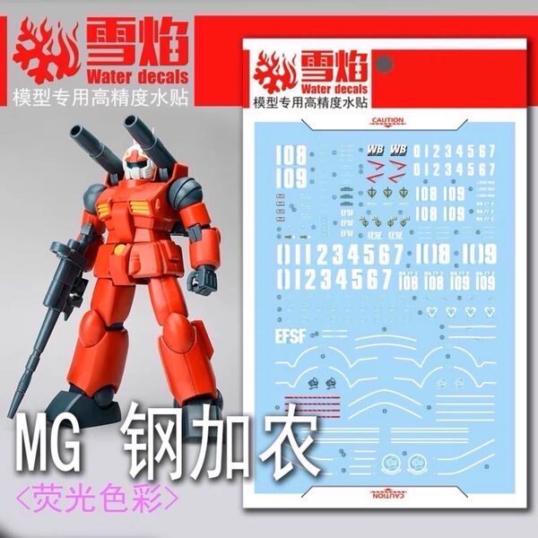 MG 1/100 RX-77-2 ガンキャノン専用水転写式デカール