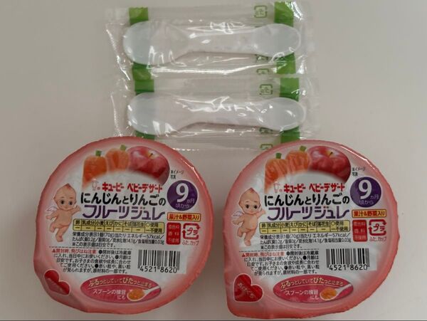 キューピーベビーデザート にんじんとりんごのフルーツジュレ 2個 おまけスプーン付