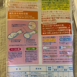 離乳食スプーン フォークセット
