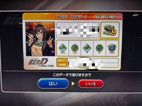 頭文字D THE ARCADE 頭文字DAC Aimeカード フルチケ多数 名前変更可能