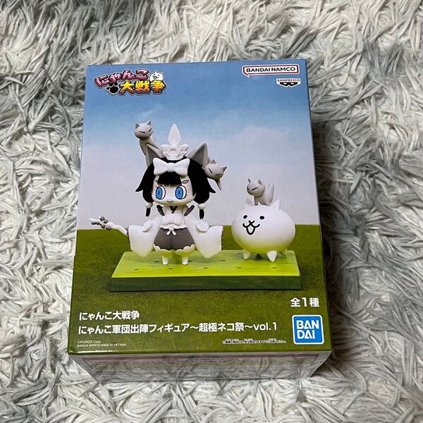 にゃんこ大戦争 にゃんこ軍団出陣フィギュア 超極ネコ祭 vol.1