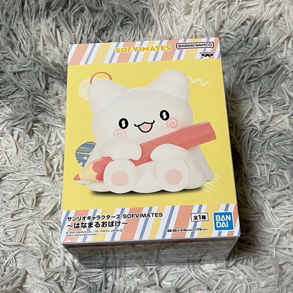 サンリオキャラクターズ SOFVIMATES はなまるおばけ