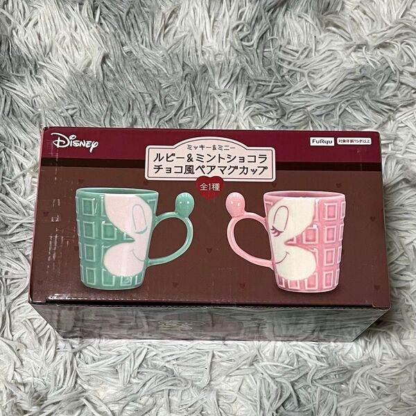 ミッキー&ミニー ルビー&ミントショコラ チョコ風 ペアマグカップ