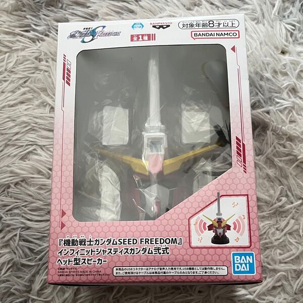 機動戦士ガンダムSEED FREEDOM ヘッド型スピーカー ガンダム