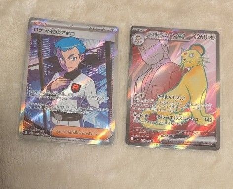 ポケモンカード、ロケット団の栄光、ロケット団のアポロsr、ロケット団のペルシアンsr