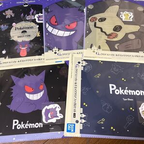 ポケモン一番くじ G賞クリアステッカー&ギミッククリアファイルセット 5点コンプセット