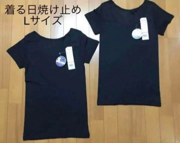 着る日焼け止め Lサイズ 2枚 新品 グンゼ GUNZE 汗ジミ防止パッド クロ 2分袖 レディースインナー クールマジック