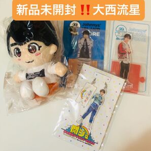 なにわ男子 大西流星 ちびぬい あけおめ アクスタ パジャマ 夢のアイランド 2020 夏 第3弾 セット