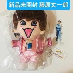 なにわ男子 藤原丈一郎 ちびぬい 初心LOVE 関ジュ 夢のアイランド アクスタ セット