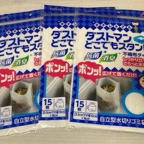 ダストマン どこでもスタンド 15枚入×3袋