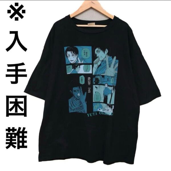 【美品】乙骨憂太 シャツ ビッグシルエット バースデー 呪術廻戦 ブラック
