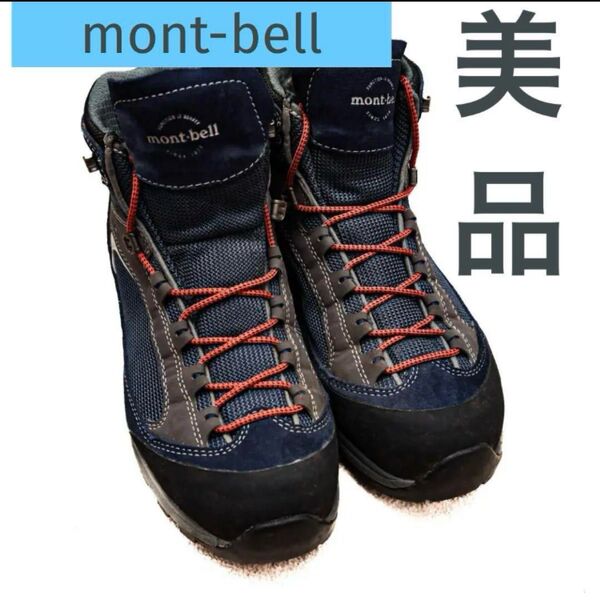 【美品】mont-bell 27cmトレッキングシューズ モンベル GORE-TEX 登山靴