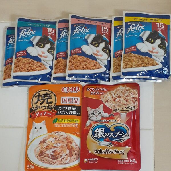 キャットフード チャオ焼かつおディナー50g 銀のスプーン60g ピュリナ総合栄養食felix 50g×6サーモンチキンツナ計8袋