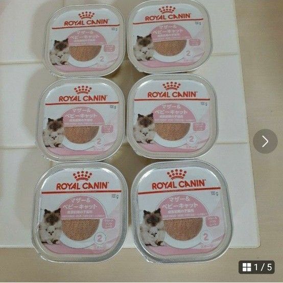 ロイヤルカナン マザー&ベビーキャット 100g×6 キャットフード ウエット ウルトラソフトスムース クーポンで200円引き