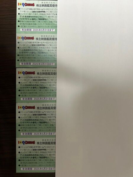 109シネマズムービル 映画鑑賞優待券