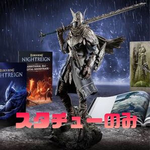 elden ring nightreign 追跡者スタチューのみ