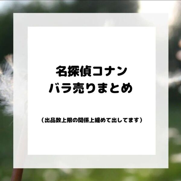 名探偵コナン アクリルスタンド ぬいぐるみ ダイカットステッカー