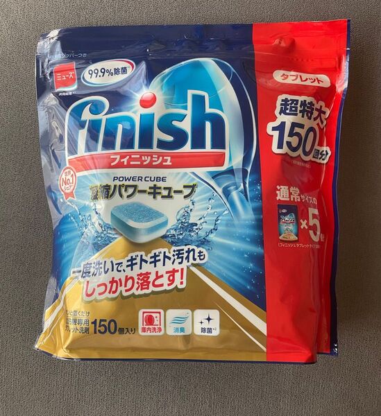 フィニッシュ パワーキューブ ビッグパック 150個入