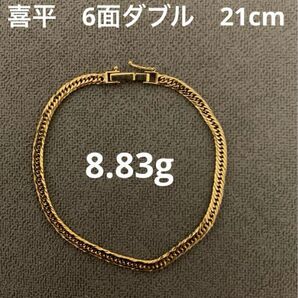 K18 6面ダブル 喜平 ブレスレット 21cm