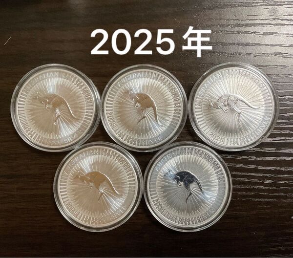 5枚 2025年 オーストラリア カンガルー 1オンス 9999銀貨 純銀