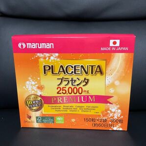 Maruman マルマンプラセンタ 25000 2個セット