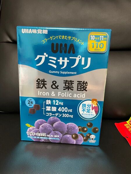 UHAグミサプリ 鉄&葉酸 アサイーミックス味
