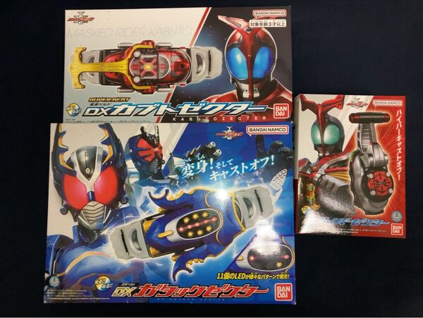 仮面ライダーカブト 変身ベルト カブトゼクター ガタックゼクター ハイパーゼクター 仮面ライダー BANDAI
