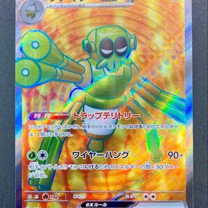 ポケカ ワナイダーex SR ポケモンカード