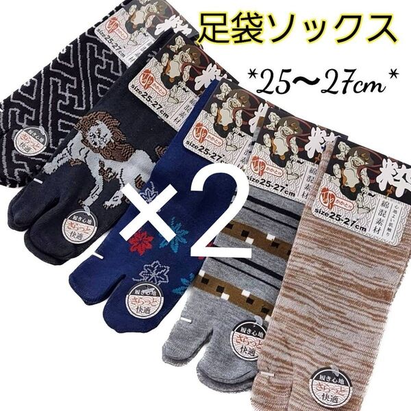 和柄 メンズ 綿混 足袋ソックス かかと付き タビ靴下 メンズソックス たび 紳士靴下 2本指靴下 足袋 浴衣 着物 お土産 粋