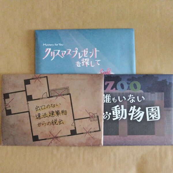 mystery for you 2022年12月分 SCRAP