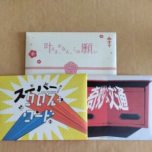 mystery for you 2025年1月分 SCRAP