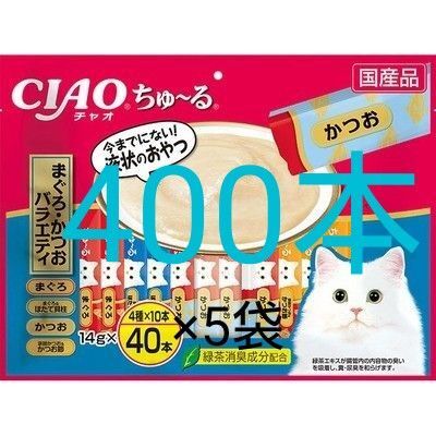 チャオちゅーるまぐろかつおバラエティ、まぐろバラエティ いなばちゃおちゅーる国産 ciaoちゅ〜る チャオチュール