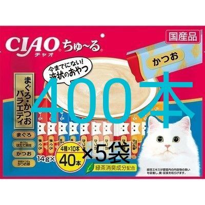チャオちゅーるまぐろかつおバラエティ、まぐろバラエティ いなばちゃおちゅーる国産 ciaoちゅ〜る チャオチュール