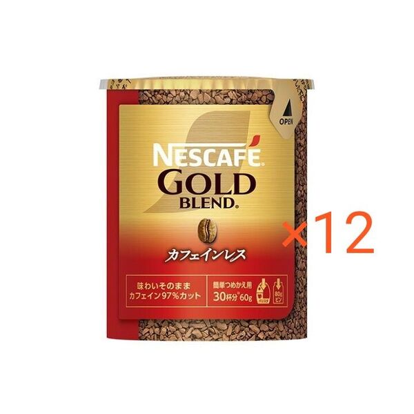 ネスカフェゴールドブレンドカフェインレス詰め替え60g×12本