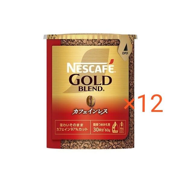 ネスカフェゴールドブレンドカフェインレス詰め替え60g×12本