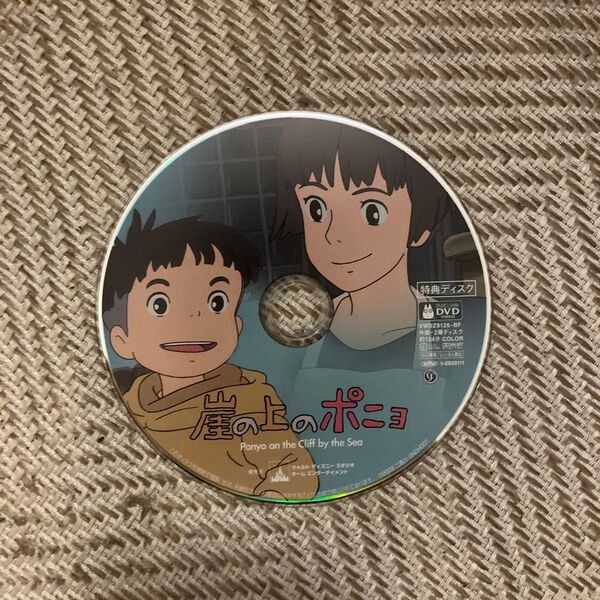 ポニョ DVD 特典DISC ( 本編再生可能 )のみ