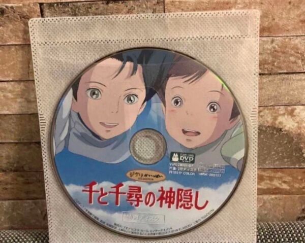 『千と千尋の神隠し』新品特典ディスク