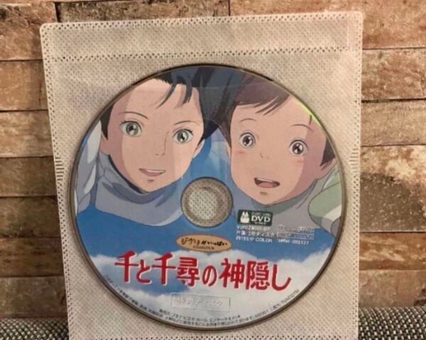 『千と千尋の神隠し』特典DISCのみ