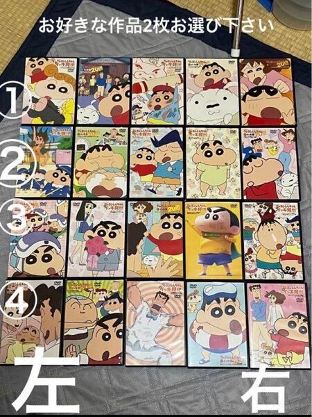クレヨンしんちゃん イッキ見 DVD 2枚セット( 説明欄必ず読んでください)