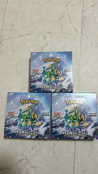 ポケモンカードサイバージャッジ 3ボックス シュリンクなし