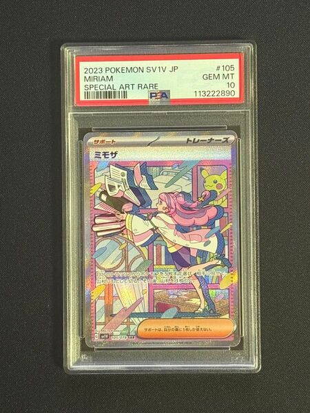 ポケモンカード ミモザ SAR PSA10 GEM MT 10 スノーハザード