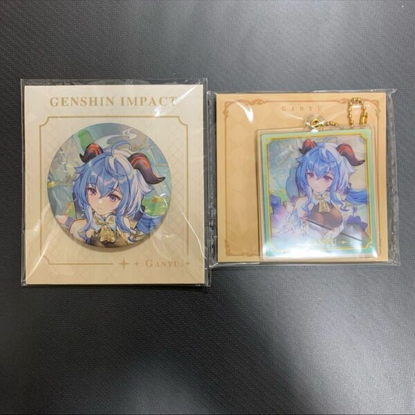 原神 甘雨 アクリルキーホルダー 缶バッジ 公式