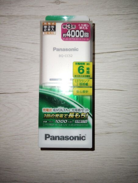 Panasonic Evolta BQ-CC52 充電器セット 単4形電池2本付