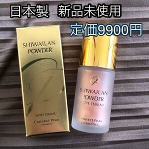 【新品未使用】Connect Peau シワイランパウダー 5g 小皺ケア ナイアシン コネクトポー サロン デパコス 美容液