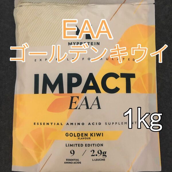 マイプロテイン IMPACT EAA ゴールデンキウイ 1kg