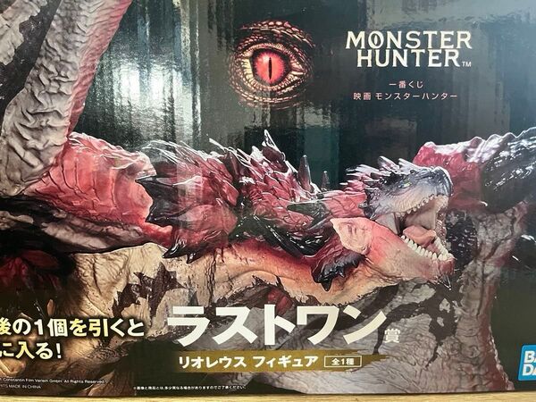 モンスターハンターのフィギュア