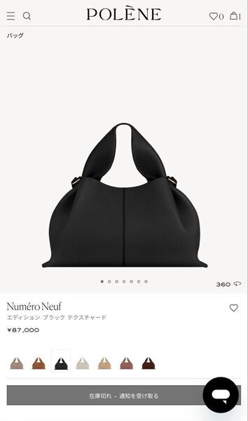 Polene Numro Neuf BK 美品