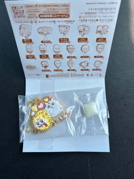 ちいかわ クッキーチャームコット でかつよ あのこ